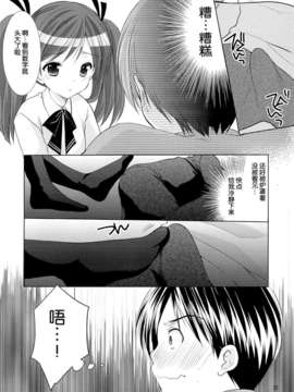 [脸肿汉化组](C85) 同人誌) [Singleton (あずまゆき)] 幼性の誘惑1～隣に住む○学生が僕の×××に興味を持ってる～ (オリジナル)_10