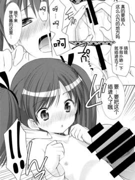 [脸肿汉化组](C85) 同人誌) [Singleton (あずまゆき)] 幼性の誘惑1～隣に住む○学生が僕の×××に興味を持ってる～ (オリジナル)_19