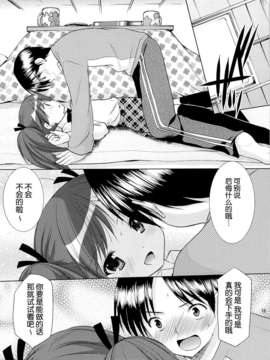 [脸肿汉化组](C85) 同人誌) [Singleton (あずまゆき)] 幼性の誘惑1～隣に住む○学生が僕の×××に興味を持ってる～ (オリジナル)_14