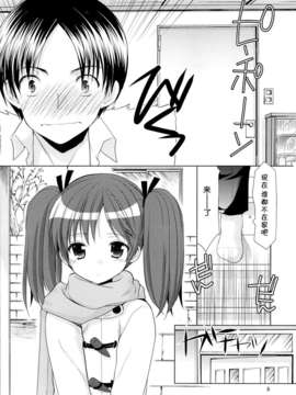 [脸肿汉化组](C85) 同人誌) [Singleton (あずまゆき)] 幼性の誘惑1～隣に住む○学生が僕の×××に興味を持ってる～ (オリジナル)_06