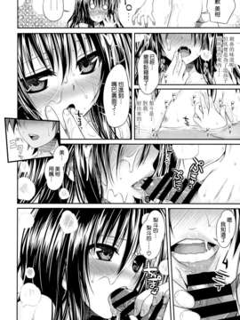 [空気系☆漢化] (C85) [40010壱号 (40010試作型)] Eat the Orange in the Bath (ToLOVEる-とらぶる-)_015