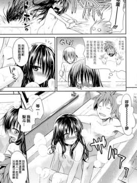 [空気系☆漢化] (C85) [40010壱号 (40010試作型)] Eat the Orange in the Bath (ToLOVEる-とらぶる-)_010