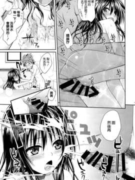 [空気系☆漢化] (C85) [40010壱号 (40010試作型)] Eat the Orange in the Bath (ToLOVEる-とらぶる-)_014