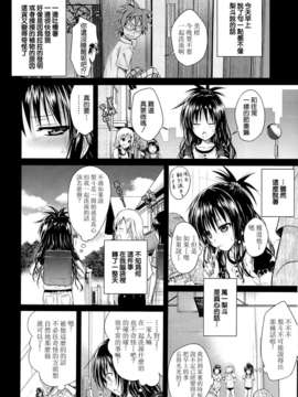 [空気系☆漢化] (C85) [40010壱号 (40010試作型)] Eat the Orange in the Bath (ToLOVEる-とらぶる-)_003