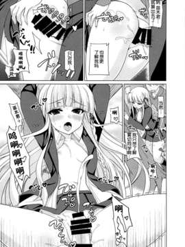 [脸肿汉化组](C85) [にのこや (にの子)] 僕と霧切さんの七日間戦争 (ダンガンロンパ)_15