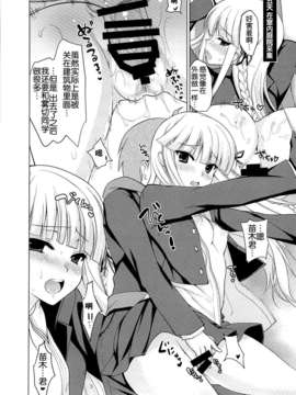 [脸肿汉化组](C85) [にのこや (にの子)] 僕と霧切さんの七日間戦争 (ダンガンロンパ)_14