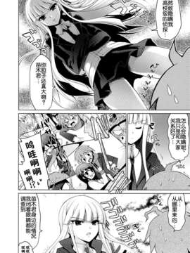 [脸肿汉化组](C85) [にのこや (にの子)] 僕と霧切さんの七日間戦争 (ダンガンロンパ)_04