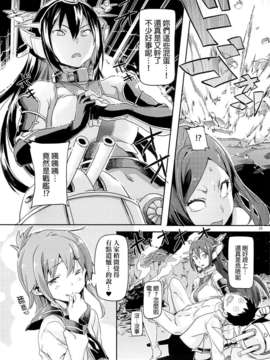 [final個人漢化](C85) (同人誌) [SNOB NERD WORKS (さめだ小判)] 姦これ ~提督が艦娘を性的な目でしか見てくれなくてつらい~ (艦隊これくしょん-艦これ-)_20f