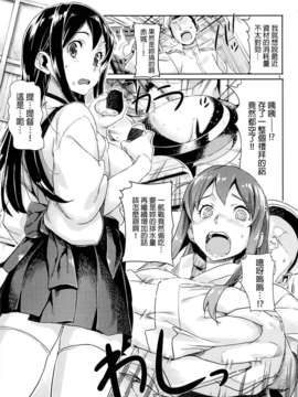 [final個人漢化](C85) (同人誌) [SNOB NERD WORKS (さめだ小判)] 姦これ ~提督が艦娘を性的な目でしか見てくれなくてつらい~ (艦隊これくしょん-艦これ-)_09f