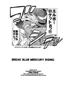 [脸肿汉化组](C85) [STUDIO TIAMAT (TANABE)] BREAK BLUE MERCURY RISING (ブレイブルー)_26