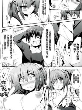 [CE家族社](C85) [Navy Blue (神楽七姫)] こんな佳奈多Afterえくすたしー (リトルバスターズ!)_CE_385_009