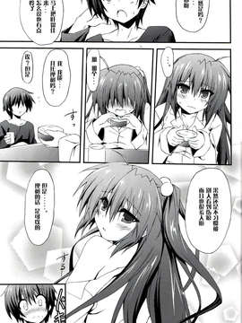 [CE家族社](C85) [Navy Blue (神楽七姫)] こんな佳奈多Afterえくすたしー (リトルバスターズ!)_CE_385_006