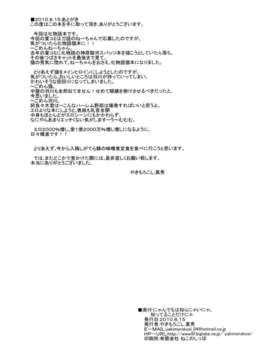 [不觉晓个人汉化] (C78) [やきもろこし (真秀)] にゃんでもは知らにゃいにゃ。知ってることだけにゃ (化物語)_022