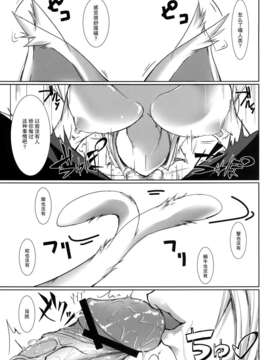 [不觉晓个人汉化] (C78) [やきもろこし (真秀)] にゃんでもは知らにゃいにゃ。知ってることだけにゃ (化物語)_005