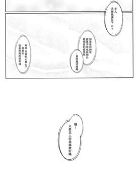 [不觉晓个人汉化] (C78) [やきもろこし (真秀)] にゃんでもは知らにゃいにゃ。知ってることだけにゃ (化物語)_020