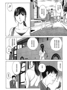 [黑条汉化][はらざきたくま]旅の途中_Koushoku_010