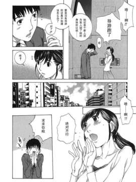 [黑条汉化][はらざきたくま]旅の途中_Koushoku_012