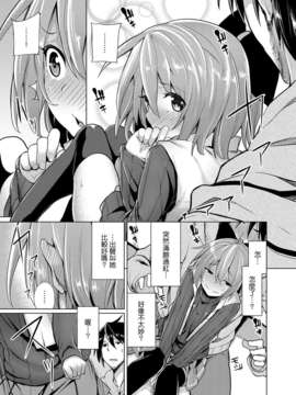 [Genesis漢化](C85) (同人誌) [たもくてきほーる (もけ太)] はなみずき [DL版]_a_009