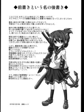 糖ニッケ)] 艦娘着妊電出産鬼畜姦 (艦隊これくしょん -艦これ-)_02