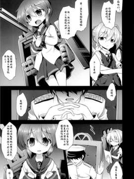 糖ニッケ)] 艦娘着妊電出産鬼畜姦 (艦隊これくしょん -艦これ-)_05