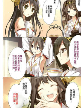 [脸肿汉化组](C85) [KAROMIX (karory)] かんこれみっくす(艦隊これくしょん -艦これ-)_Scan0005