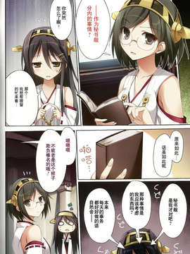 [脸肿汉化组](C85) [KAROMIX (karory)] かんこれみっくす(艦隊これくしょん -艦これ-)_Scan0003