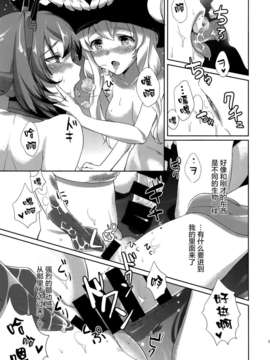 [空気系☆漢化] (C85) [macdoll (士嬢マコ(?c_? ))] むちゅむちゅ (艦隊これくしょん-艦これ-)_012