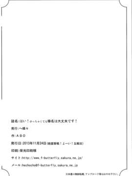 [不做艦娘漢化組][ヘ蝶々(ABO)] はい!小っちゃくても榛名は大丈夫です! (艦隊これくしょん-艦これ-)_24