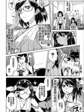 [不做艦娘漢化組][ヘ蝶々(ABO)] はい!小っちゃくても榛名は大丈夫です! (艦隊これくしょん-艦これ-)_10