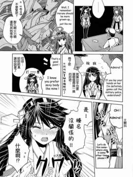 [不做艦娘漢化組][ヘ蝶々(ABO)] はい!小っちゃくても榛名は大丈夫です! (艦隊これくしょん-艦これ-)_07