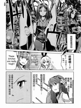 [不做艦娘漢化組][ヘ蝶々(ABO)] はい!小っちゃくても榛名は大丈夫です! (艦隊これくしょん-艦これ-)_14