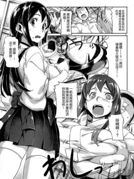 [脸肿汉化组](C85) [SNOB NERD WORKS (さめだ小判)] 姦これ ~提督が艦娘を性的な目でしか見てくれなくてつらい~ (艦隊これくしょん -艦これ-)_09