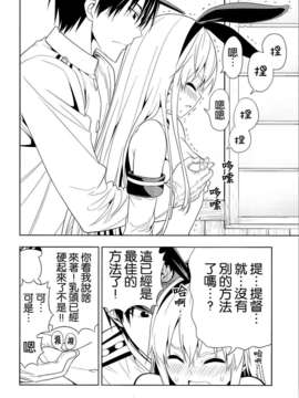 [不做艦娘漢化組](C85) [自称清純派 (ヒロユキ) ] もっと速くなりたい島風をダマしてセクハラする (艦隊これくしょん -艦これ- )_14