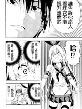 [不做艦娘漢化組](C85) [自称清純派 (ヒロユキ) ] もっと速くなりたい島風をダマしてセクハラする (艦隊これくしょん -艦これ- )_6