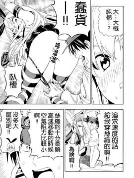 [不做艦娘漢化組](C85) [自称清純派 (ヒロユキ) ] もっと速くなりたい島風をダマしてセクハラする (艦隊これくしょん -艦これ- )_9