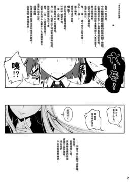 [无毒汉化组](C85) [きくらげ屋 (きくらげ)]透萌少女(恋姦シリーズ短編)_02