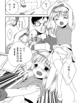 [狼娘汉化][SENYEN (吉田浪)] 狙われた緊縛少女_page009