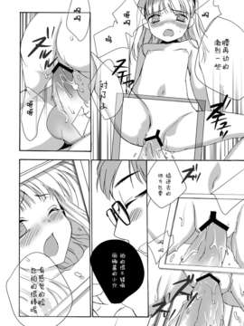 [狼娘汉化][SENYEN (吉田浪)] 狙われた緊縛少女_page020