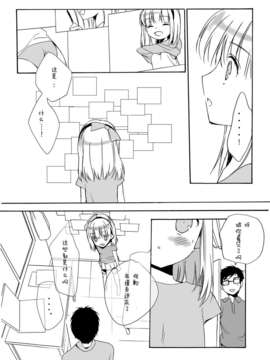 [狼娘汉化][SENYEN (吉田浪)] 狙われた緊縛少女_page007