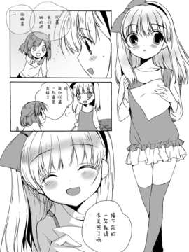 [狼娘汉化][SENYEN (吉田浪)] 狙われた緊縛少女_page003