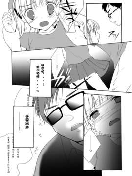 [狼娘汉化][SENYEN (吉田浪)] 狙われた緊縛少女_page008