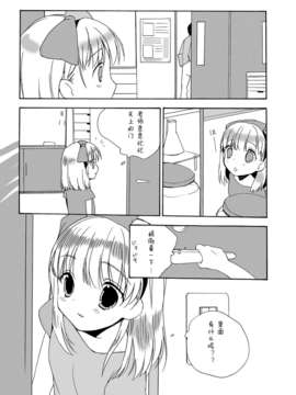 [狼娘汉化][SENYEN (吉田浪)] 狙われた緊縛少女_page006