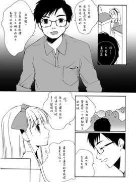 [狼娘汉化][SENYEN (吉田浪)] 狙われた緊縛少女_page004