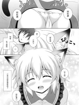 [脸肿汉化组](C85)[I'm (ながな)] にゃこっとこいし (東方Project)_03