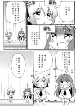 [空気系☆漢化] (C85) [こるり屋 (こるり)] 国立艦隊ようちえん5 (艦隊これくしょん -艦これ-)_006