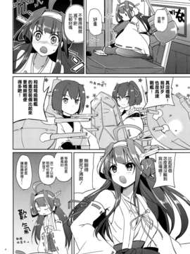 [空気系☆漢化] (C85) [くりもも (つかこ)] ゴールデンラブ! (艦隊これくしょん-艦これ-)_003