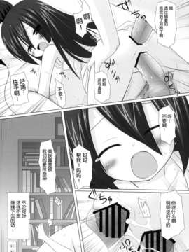 [脸肿汉化组](サンクリ46) (同人誌) [ノラネコノタマ (雪野みなと、千葉ちばさ)] いつかをゆめみて (オリジナル)_ituka_019