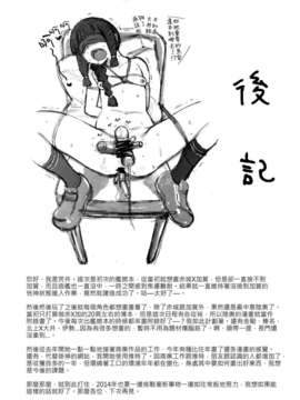 [Genesis漢化](C85) (同人誌) [関西オレンジ (荒井啓)] 空母ハ白灯蛾ノ夢ヲミルカ 上 (艦隊これくしょん-艦これ-)_IMG_0021