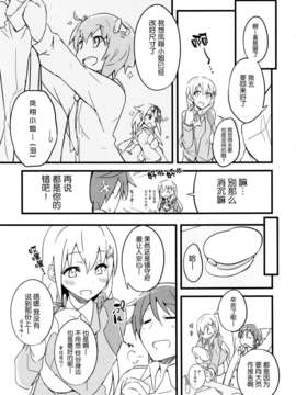 [空気系☆漢化] (C85) [NtyPe (溝口ケージ)] 提督じゃーん、チッス(物理) (艦隊これくしょん-艦これ-)_010