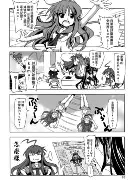 [空気系☆漢化] (C85) [PLUM (かん奈)] 第6黄色い艦隊 (艦隊これくしょん-艦これ-)_009